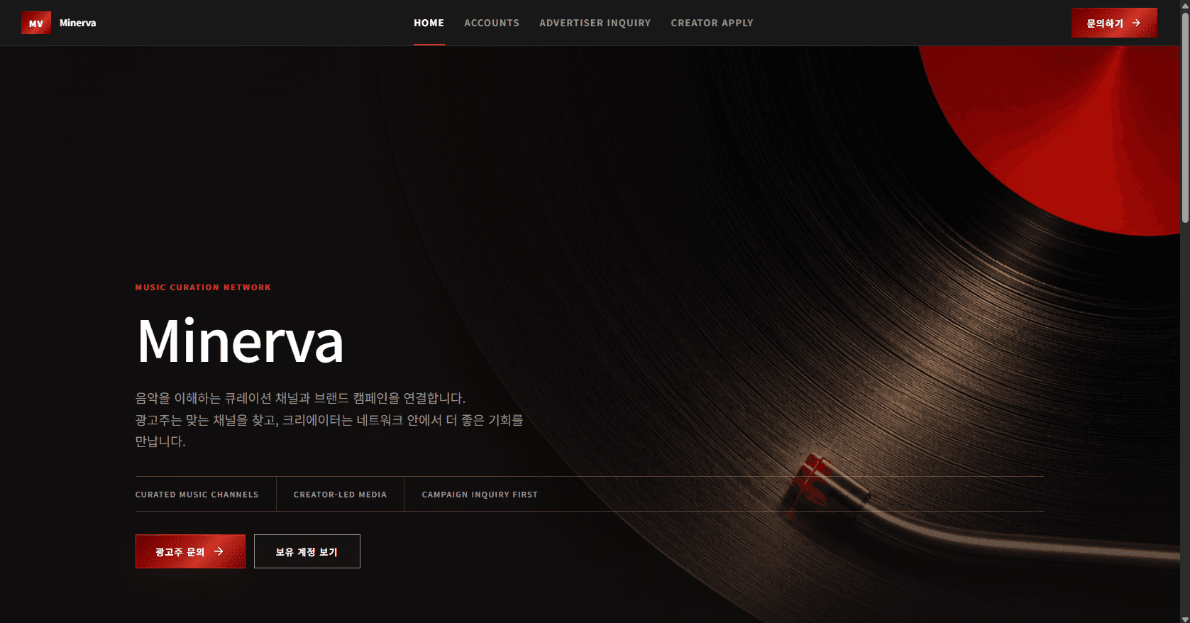 Minerva - 미네르바